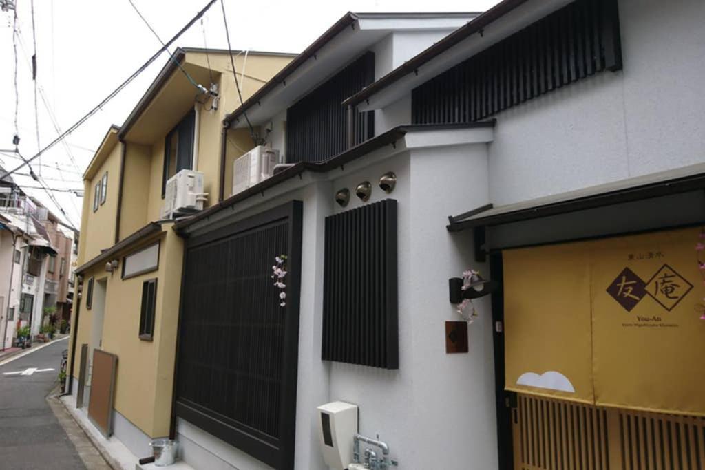 Villa 東山清水 友庵 Kyōto Exterior foto